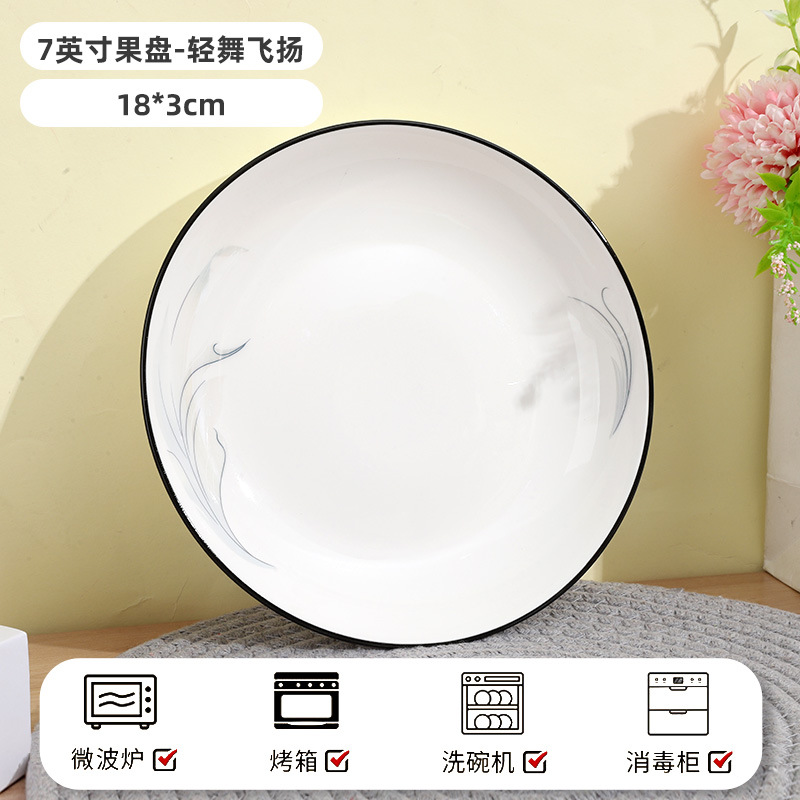 7inch 과일 접시 - 빛 춤추다
