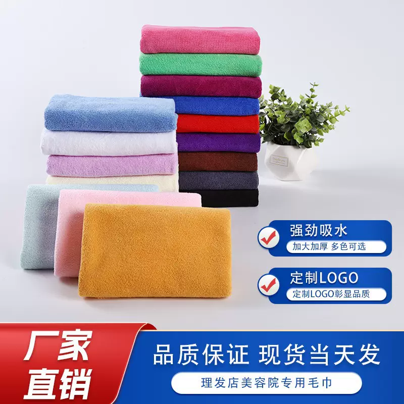 理发店发廊毛巾420g美容院会所浴巾不掉毛速干毛巾加厚吸水可logo