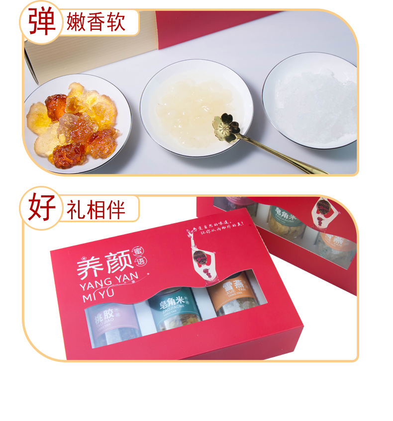 Peach Gum Snow Fungus Snow Swallow Soap Nut Rice Gift Box Collagen Beauty Soup Combo quality and texture