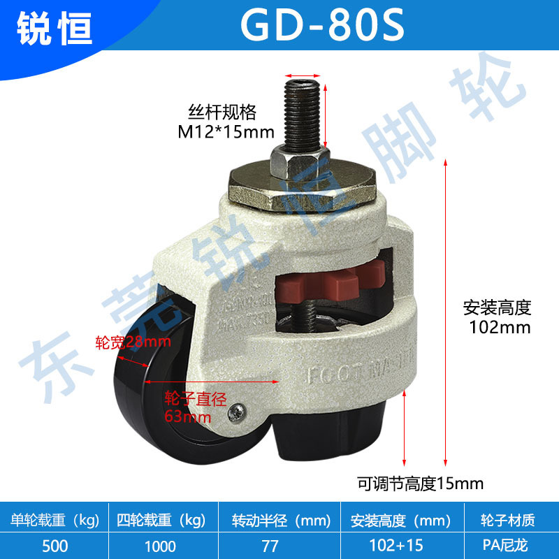福馬輪GD-40F60F80F100F120F150FS重型ユニバーサルホイールアルミ形材水平調節キャスター|undefined