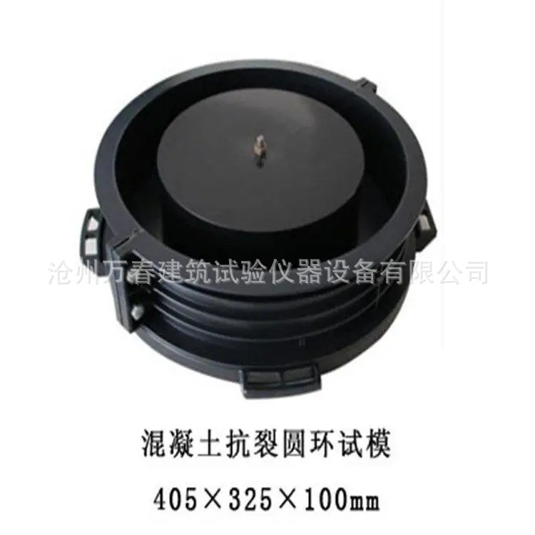 混凝土劈裂试模425*305*100ABS混凝土抗裂圆环试模混凝土抗裂试模
