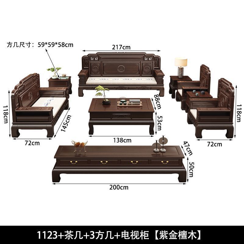 新中式紫金檀木全实木沙发组合仿古雕花客厅别墅冬夏两用古典家具|undefined