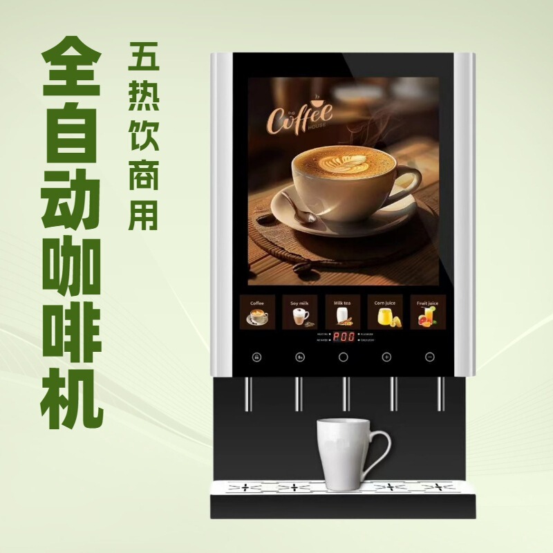 Five Hot Drinks Fully Automatic Coffee Machine High-End Soy Milk Machine Multi-Functional Ultra-Large Capacity Commercial Office Smart Milk Tea Machine Five Hot Drinks Fully Automatic Coffee Machine High-End Soy Milk Machine Multi-Functional Ultra-Large Capacity Commercial Office Smart Milk Tea Machine