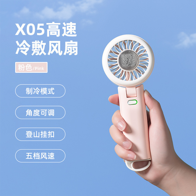 新しい屋外高速ハンドヘルドファン氷半導体冷凍暴力小型ファン折りたたみ首吊り USB ファン|undefined