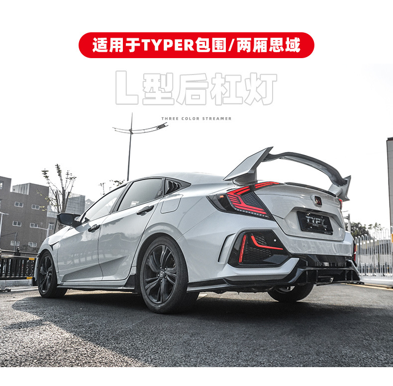 Suitable for the tenth generation of hatchback Civic L-shaped daytime running lights modified typer surround rear bumper lights fog lights daytime running lights