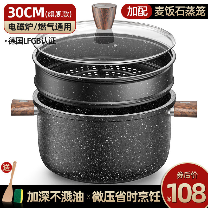 新しい麦飯石スープポット、ノンスティックポット、厚みのある大容量の家庭用蒸し鍋、シチューポット、お粥と麺、健康的で環境に優しい|undefined