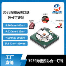 ����3535��ɫ��һ�t��led������V�ί��x�t�{�S�t�����led����