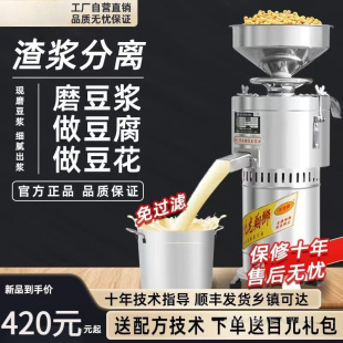 Soy Milk Machine for Commercial Breakfast Shops, Pulp Separation Tofu Machine, Fully Automatic Household Small Pulp Grinding Machine, Freshly Ground