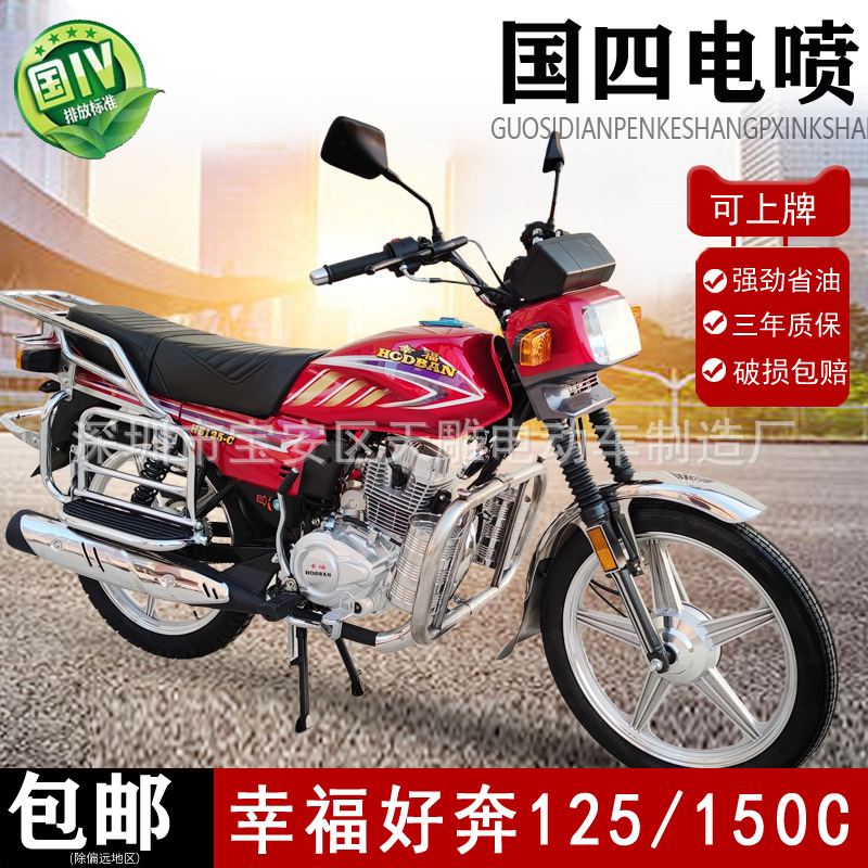 Nuevo Guo Si Electric Spray Ben marca Wuyang 125 motocicleta de hombre puede ser 150 camión de montaña de ahorro de combustible