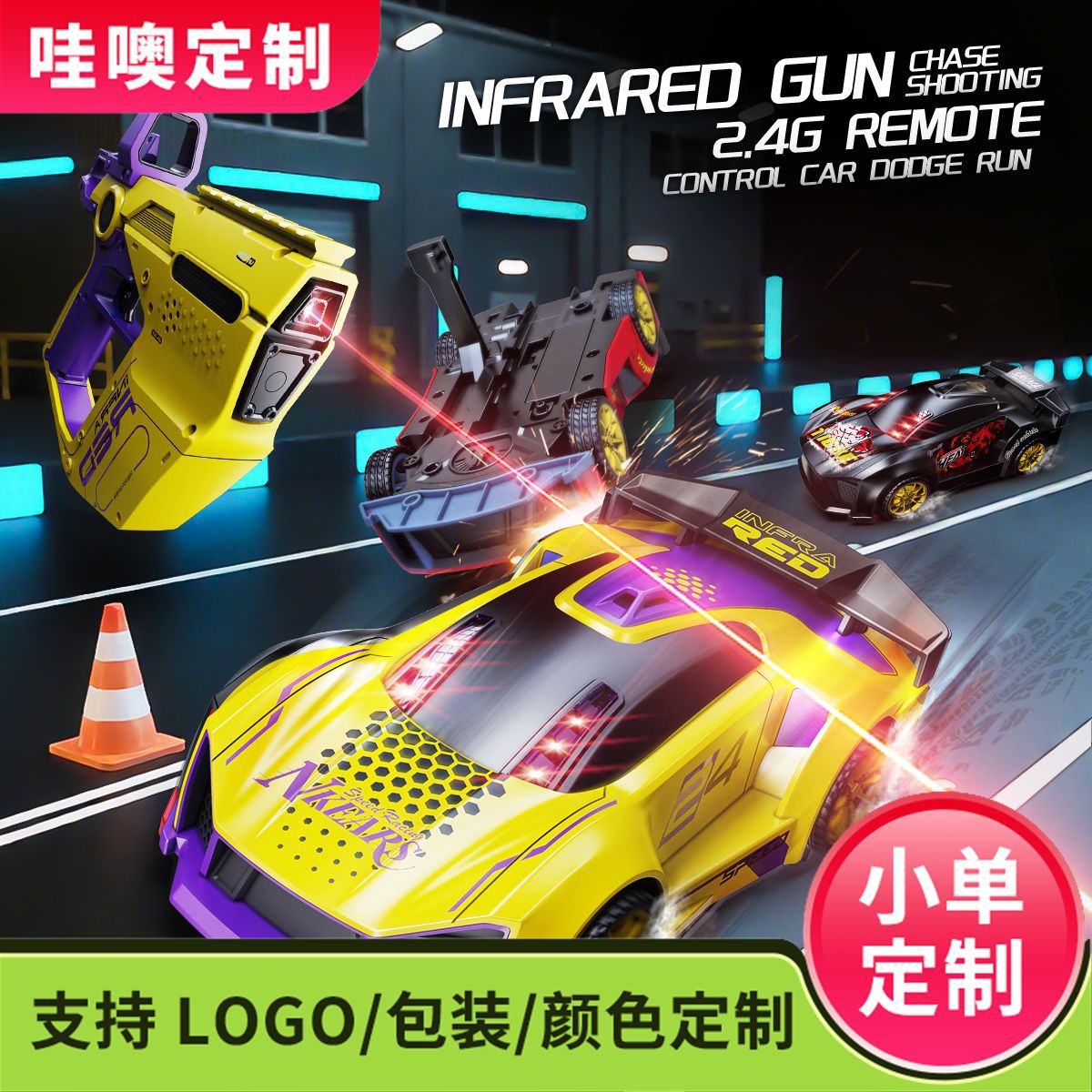 customized remote control car parent-child interaction infrared gun shooting set toy car multi-person battle boys and girls electric car