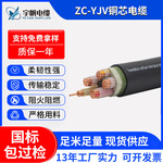 ZC-YJV阻燃铜芯硬芯电缆多种规格工业厂房重型机械布线铜芯电缆线
