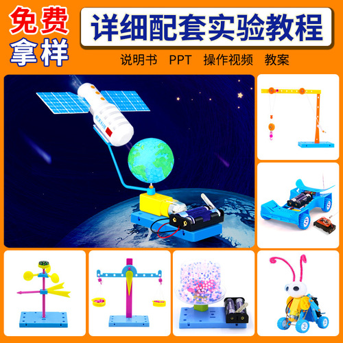 Science Experiment Set Popular Science Tumbler Panda Crab Robot Science and Technology Small Production Science and Education Frontier