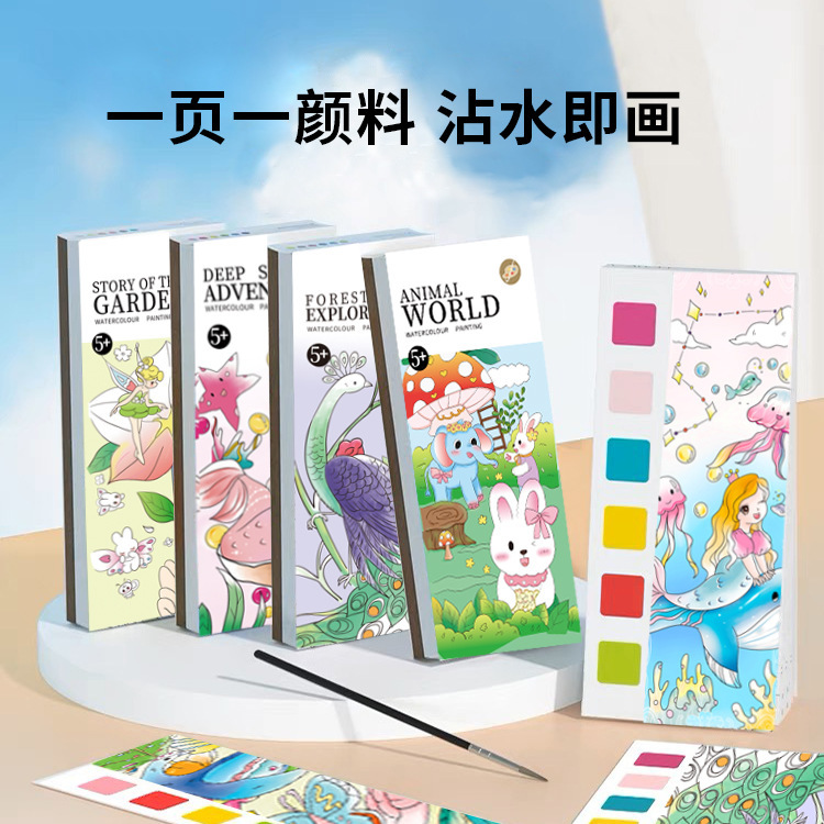 Cross-Border Pure English Children's Watercolor Sketchbook for Kindergarten, Watercolor Painting, Doodling, Coloring with Paint Pens, Creative Crafts