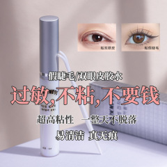 Korean Daknis Darkness false eyelash glue transparent odorless eyelid glue super sticky