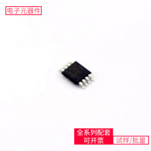 DC-DC  L6920DCTR MSOP-8 EPCS4SI8N MAX3232ESE LAN8720AI-CP-TR