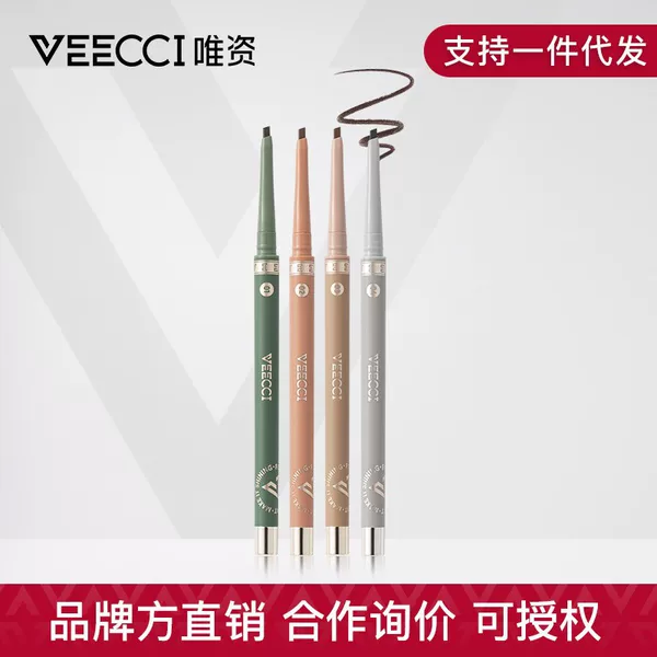Weizi Flat Head Eyeliner Gel Pen Waterproof Non-smudge Long-lasting Novice Beginner Silkworm Eyeliner Flagship Store Official