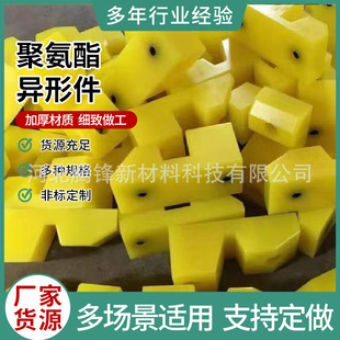 Polyurethane Special-Shaped Parts Manufacturer's Ready-Made Pu Injection Molded Seals, Shock-Absorbing Buffer Pads, Bearings, and High-Performance Adhesive, Wear-Resistant and Durable