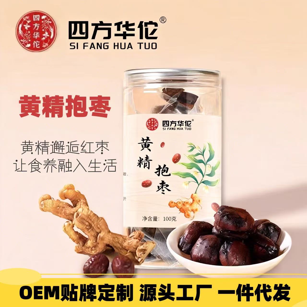 Huang Jing Bao Zao Polygonatum Wrapped Jujube Snack 100g Traditional Herbal Treat overview