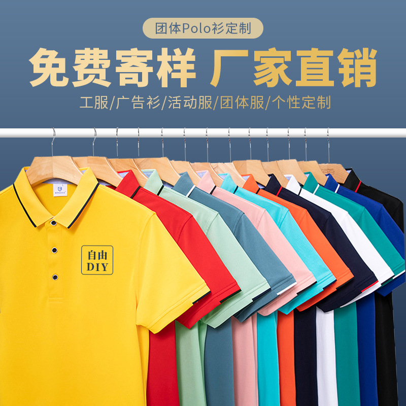 Camisas de polo personalizadas logotipo de algodón collar camiseta impresión de ropa de trabajo de grupo camiseta cultural de manga corta personalizada