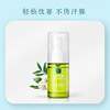 Baiyun Mountain Bedi Biology Antiperspirant man Armpit Odor Body Spray