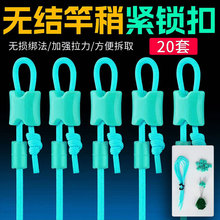 亿战狮无结竿稍自锁扣pe加强护线绳顶豆锁紧豆杆稍主线组钓鱼配件