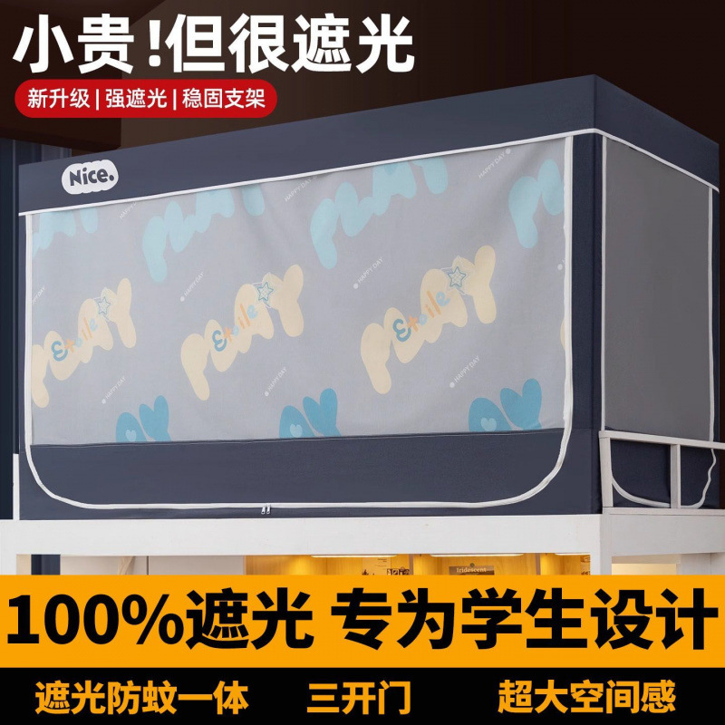 Dormitorio de estudiantes cortina de cama mosquitera todo en uno sombreado a prueba de mosquitos litera superior e inferior del dormitorio litera unisex nuevo
