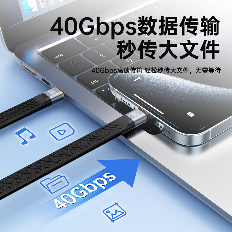 （量大专属）跨境主推款全功能240W快充8K雷电Type-C双头数据线|undefined