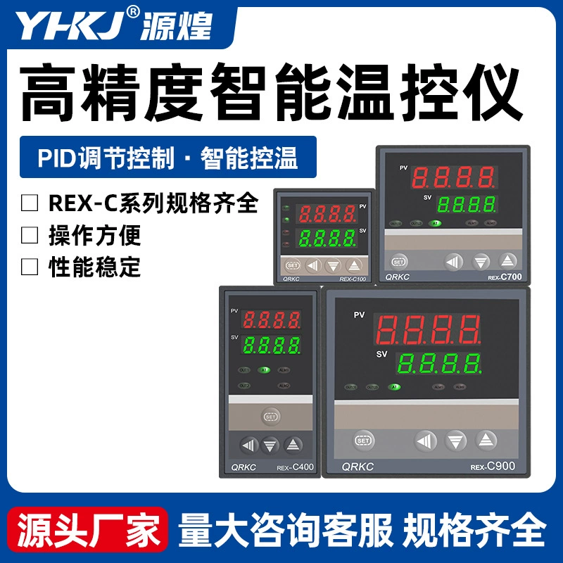Термостат с коротким корпусом QRKC REX-C100 термостат с интеллектуальным регулятором температуры