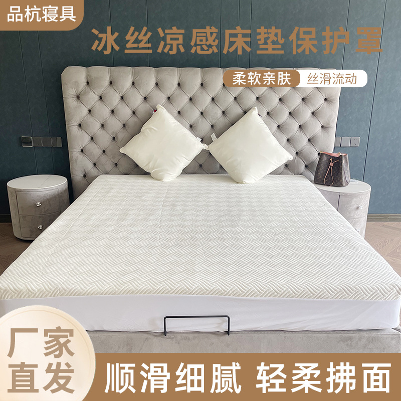 Cross-Border Amazon Ice Silk Cooling Mattress Protector Summer Skin-Friendly Breathable Fitted Sheet Simple Style Bed Sheet for Home Use