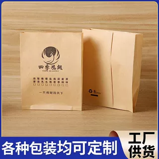 食品包装纸袋淋膜防水防油通用牛皮纸袋鸡翅鸡柳鸡排外卖打包袋子