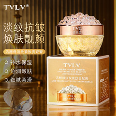 TVLV活酵母淡紋は貴妃クリームを引き締めます。秋冬の乾燥乾燥に強いクリームは保湿して貴婦人クリームを明るくします。
