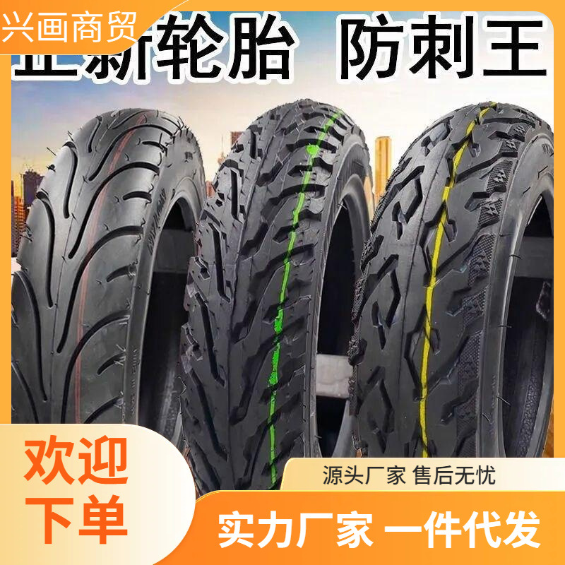 正新电动车真空轮胎300-10摩托电动车14x25/16x30六层加厚耐磨胎