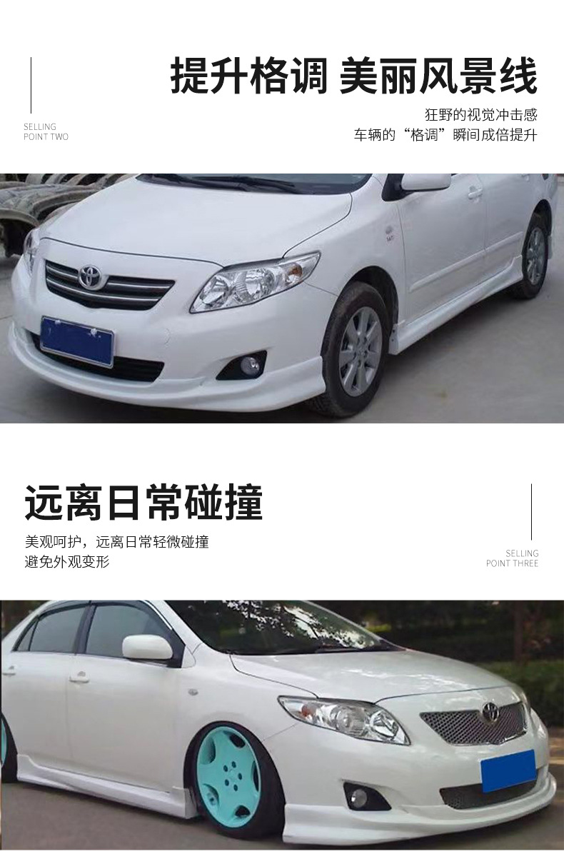 Suitable for 08-10 Corolla Large Body Kit Front Lip Front Spoiler Side Skirts Rear Lip Rear Spoiler Lower Skirt Large Body Kit
