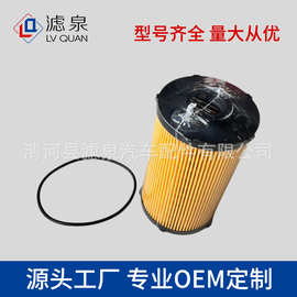 跨境专供机油滤清器1012010-E4700东风天龙天锦 DDI50国六滤芯