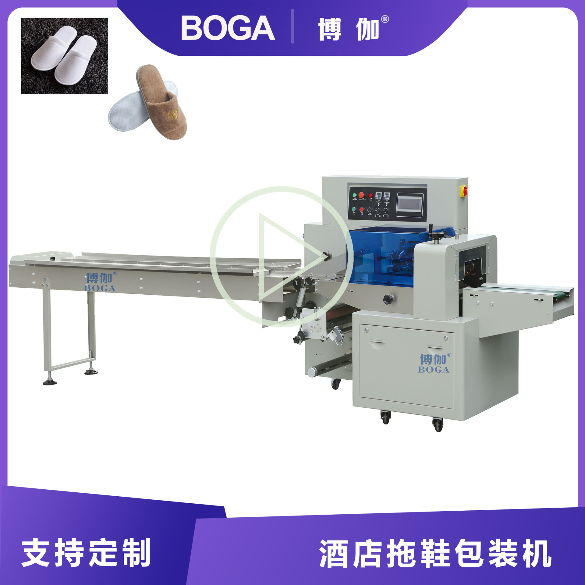 新款上市酒店用品下走膜包装机械枕式拖鞋自动封口设备厂家