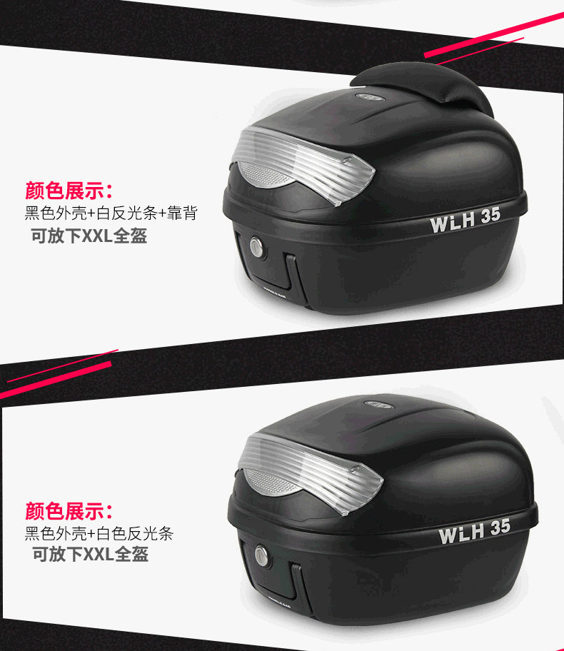 Wanlihao E35 Haojue uhr125 motorcycle tail box, electric vehicle trunk, universal large-capacity rear backrest box