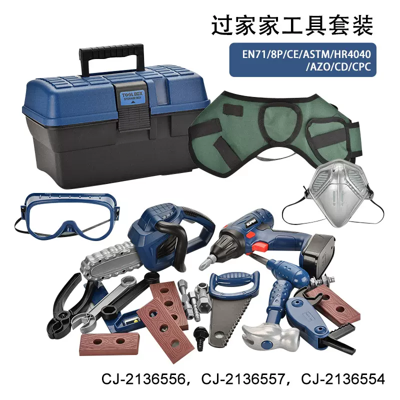 EN71认证仿真电动螺丝刀工具套装模拟维修游戏儿童过家家玩具批发
