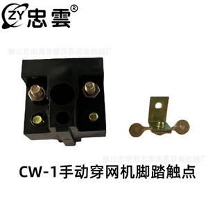 CW-1�քӴ��W�C�_̤�|�c ���ɴ��W�C������əC���ȫ��