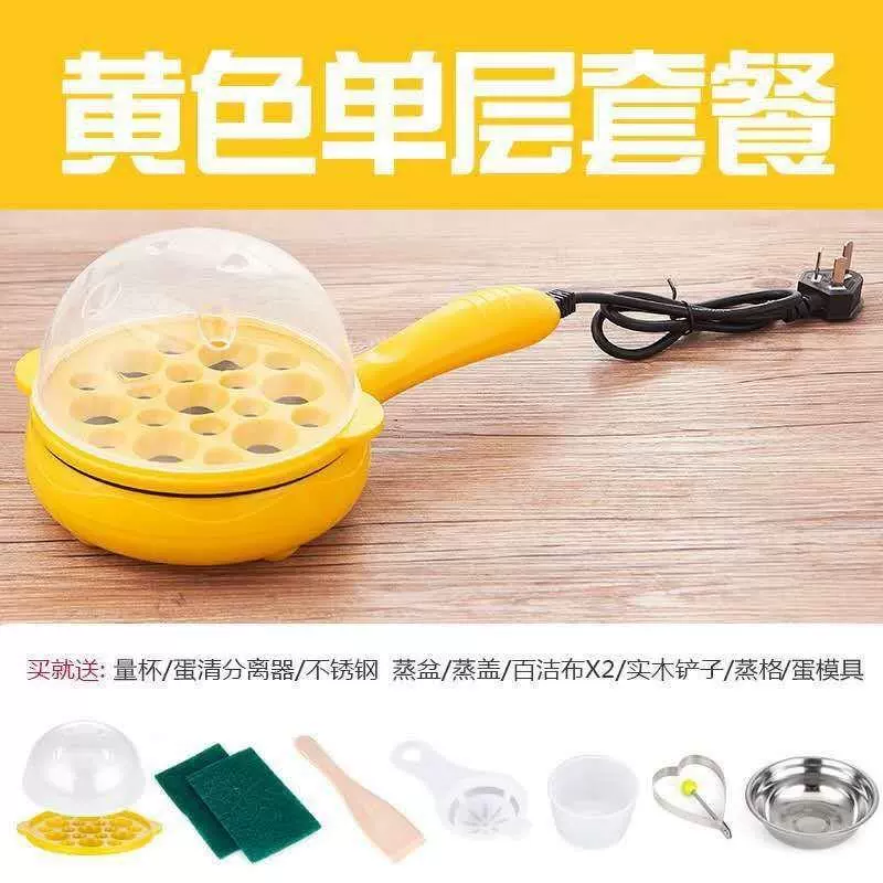 JX55 fried egg pot plug -in, automatic broken level bottom pancake, non -stick pan, boiled egg frying eggs, mini multi -functional home