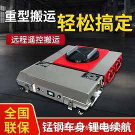 现货电动搬运坦克车重型设备移动专用万向地坦克小型拖车工具四轮