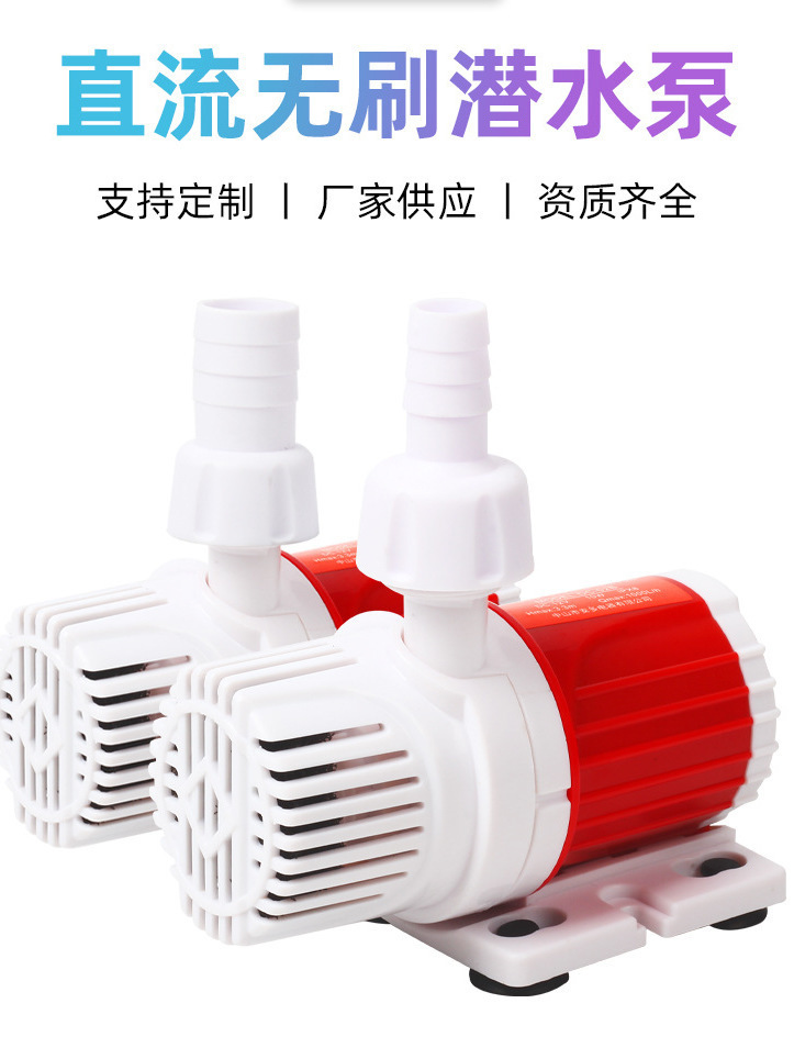 12V直流无刷静音变频泵水族假山流水喷泉造景流水摆件用潜水泵