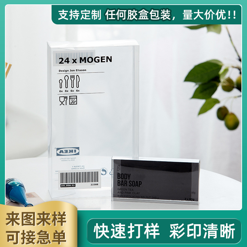 pp透明盒化妆品pvc塑料盒clear plastic box磨砂礼品pet包装盒子