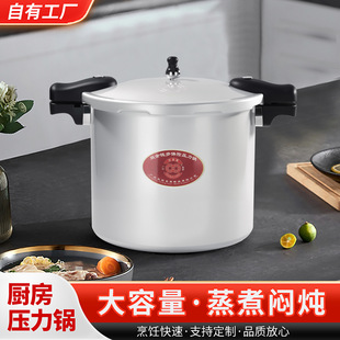 Natural Hair Color Double Handle Plus Height Pressure Cooker Explosion-Proof Aluminum Alloy Straight Gas Induction Cooker Universal Pressure Cooker