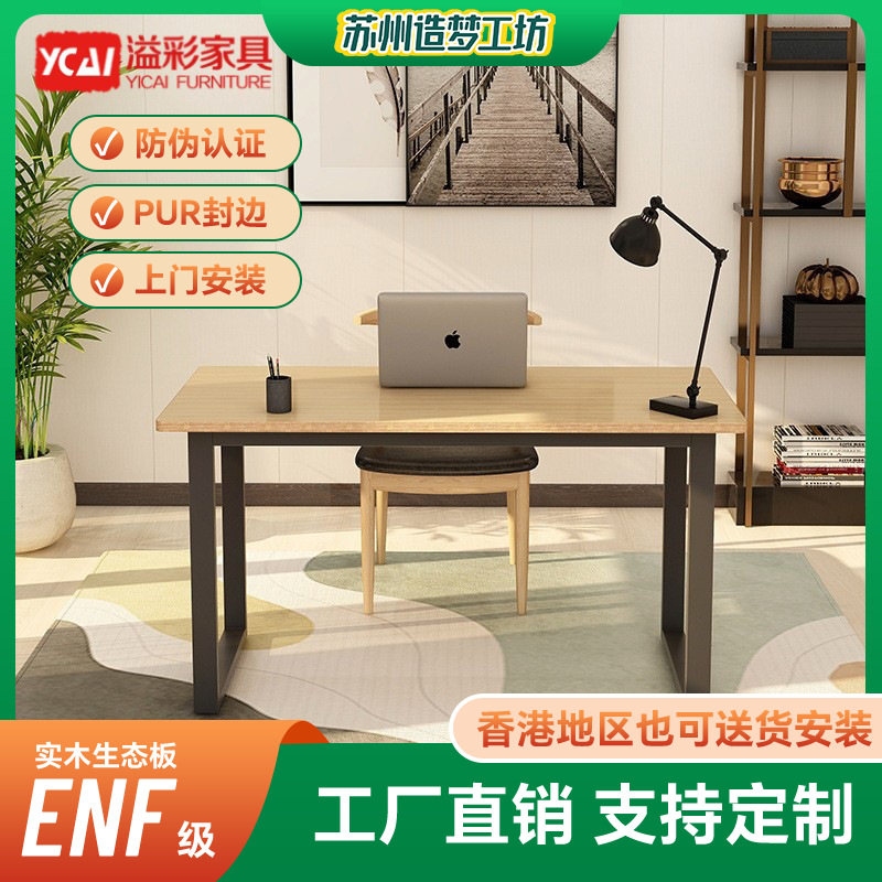 办公家具台式电脑桌家用简约书桌职员办公桌简易台式电脑桌写字台