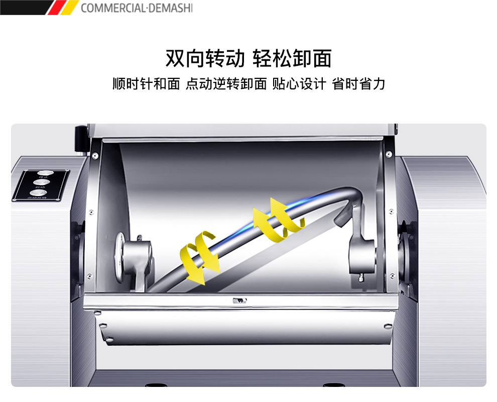 美鹰豪华节能和面机HMJ25详情页PC端-210201_08