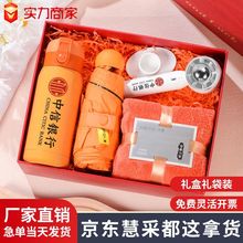 银行信用卡办卡伴手礼杯子套装结婚礼礼盒公司开业活动小礼品定制