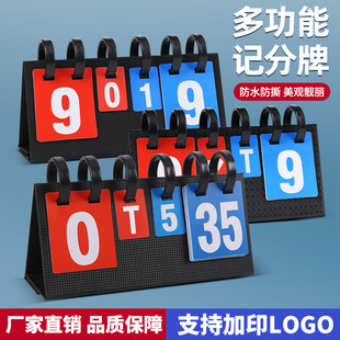 Table Tennis Scoreboard Billiards Special Scoreboard Game Scoreboard Waterproof Scoreboard Badminton Scoreboard