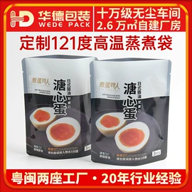 休闲食品包装;其他食品包装;冲调保健包装