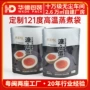 定制真空耐高温rcpp121真空袋
