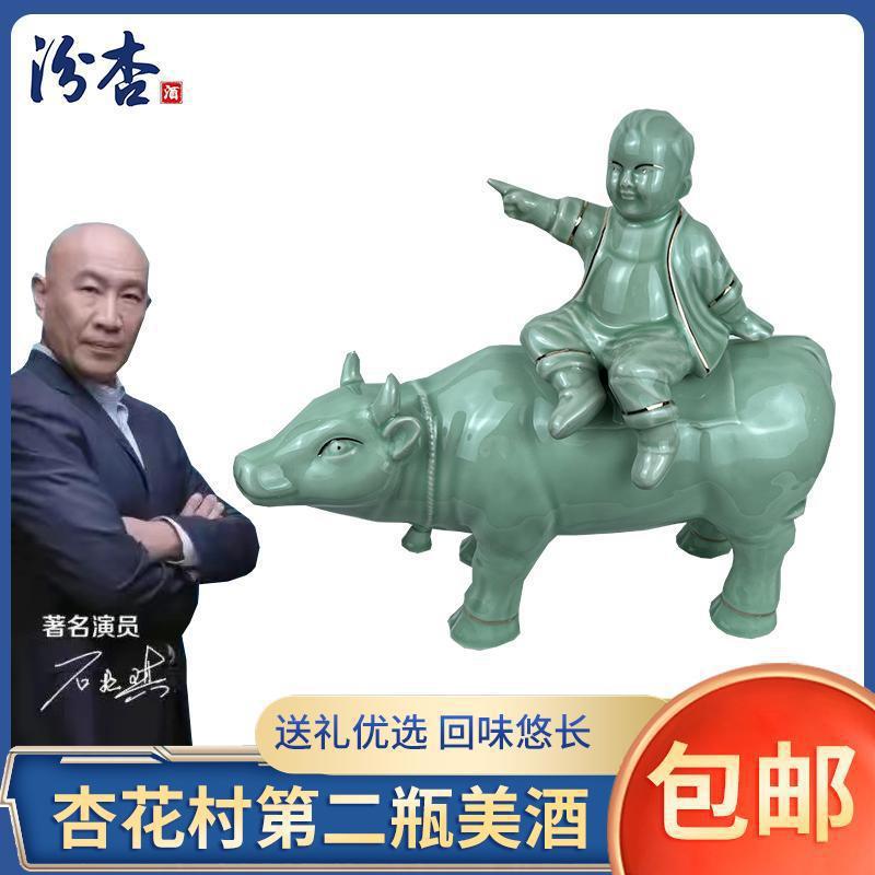 汾杏牧童牛山西杏花村53度单瓶整箱装清香型白酒纯粮酿造2.5L